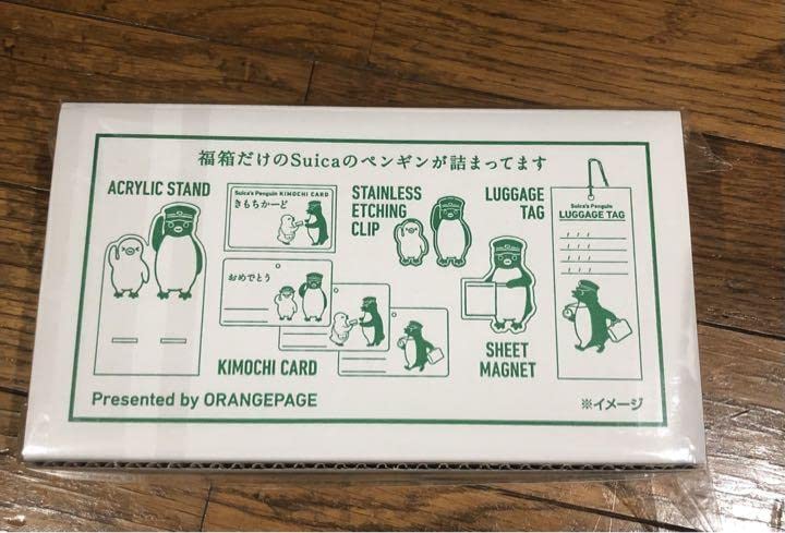 Suicaのペンギン　福箱 数量限定】Suicaのペンギン 福箱（鉄道シリーズ）:オレンジ